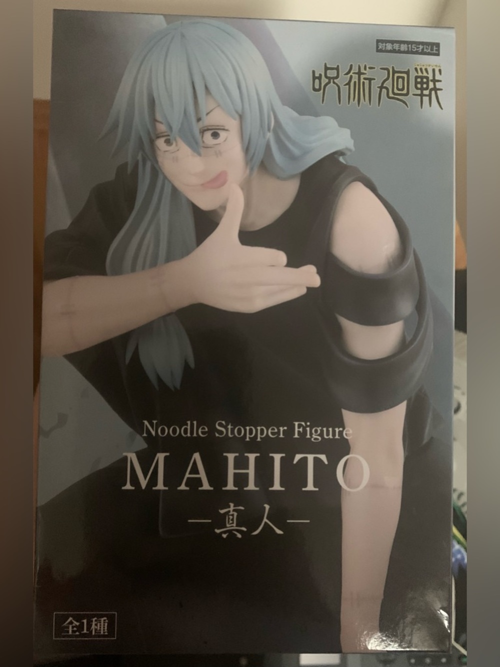 NIB Jujutsu Kaisen JJK Mahito Noodle Stopper figure by FuRyu
